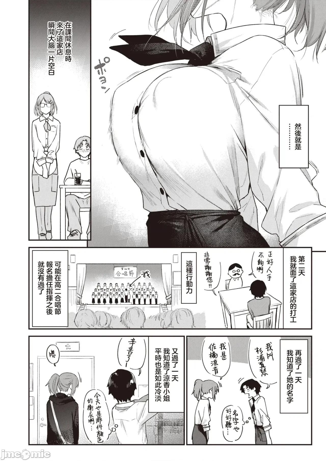 バ先のを孕ませるまで [えーすけ] バ先の人妻を孕ませるまで 第10页