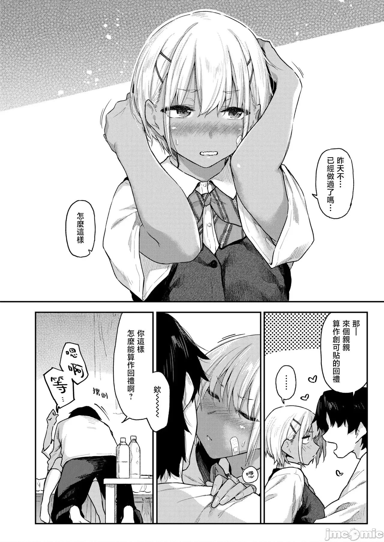 バ先のを孕ませるまで [えーすけ] バ先の人妻を孕ませるまで 第165页