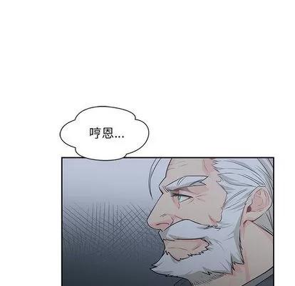 亲爱的你-Liebling！ 亲爱的你-Liebling！ | 第2章 第6页