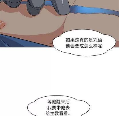 亲爱的你-Liebling！ 亲爱的你-Liebling！ | 第2章 第14页