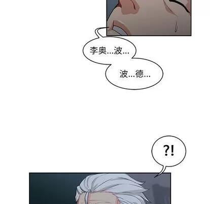 亲爱的你-Liebling！ 亲爱的你-Liebling！ | 第2章 第18页
