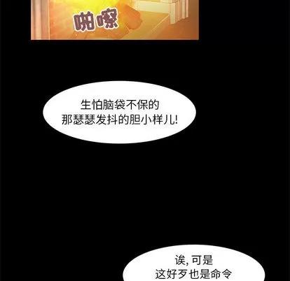 亲爱的你-Liebling！ 亲爱的你-Liebling！ | 第2章 第39页