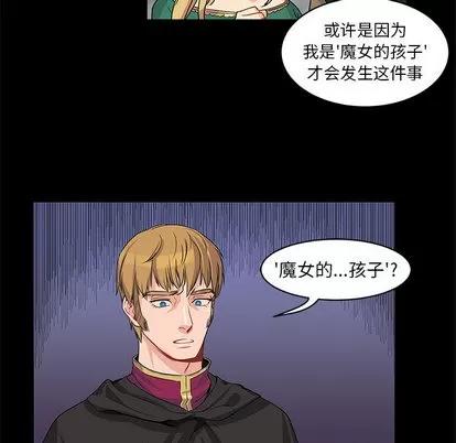 亲爱的你-Liebling！ 亲爱的你-Liebling！ | 第2章 第47页