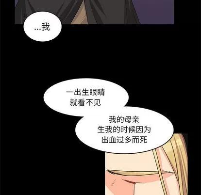 亲爱的你-Liebling！ 亲爱的你-Liebling！ | 第2章 第48页