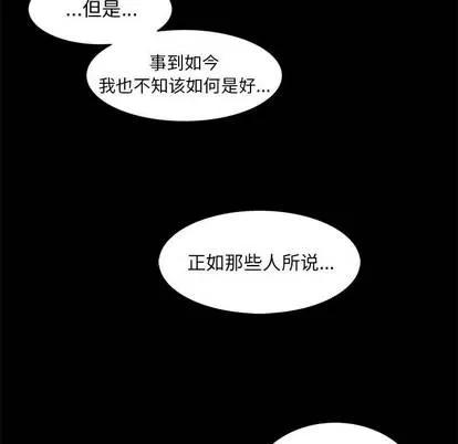 亲爱的你-Liebling！ 亲爱的你-Liebling！ | 第2章 第53页