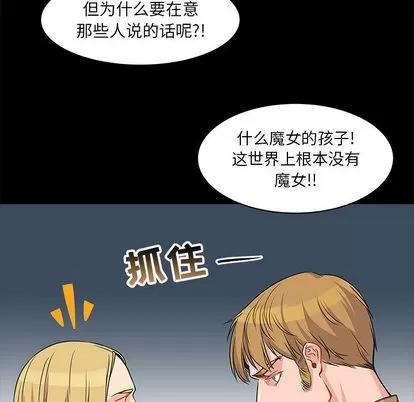 亲爱的你-Liebling！ 亲爱的你-Liebling！ | 第2章 第57页