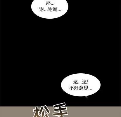 亲爱的你-Liebling！ 亲爱的你-Liebling！ | 第2章 第61页