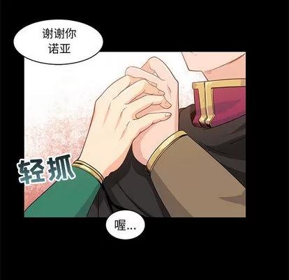 亲爱的你-Liebling！ 亲爱的你-Liebling！ | 第2章 第64页