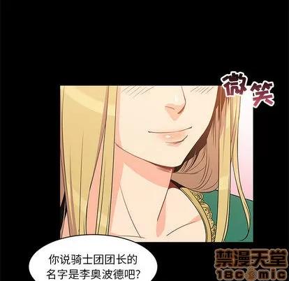 亲爱的你-Liebling！ 亲爱的你-Liebling！ | 第2章 第65页