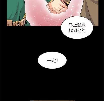 亲爱的你-Liebling！ 亲爱的你-Liebling！ | 第2章 第67页