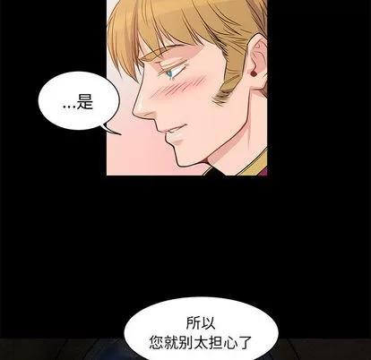 亲爱的你-Liebling！ 亲爱的你-Liebling！ | 第2章 第68页