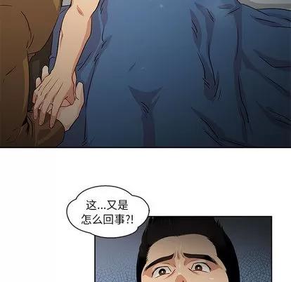 亲爱的你-Liebling！ 亲爱的你-Liebling！ | 第2章 第74页