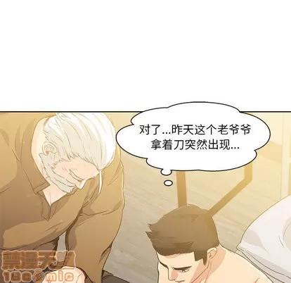 亲爱的你-Liebling！ 亲爱的你-Liebling！ | 第2章 第80页