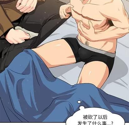 亲爱的你-Liebling！ 亲爱的你-Liebling！ | 第2章 第81页