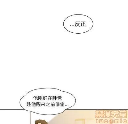 亲爱的你-Liebling！ 亲爱的你-Liebling！ | 第2章 第85页