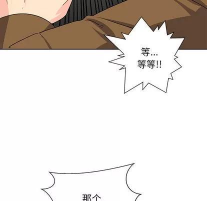 亲爱的你-Liebling！ 亲爱的你-Liebling！ | 第2章 第94页