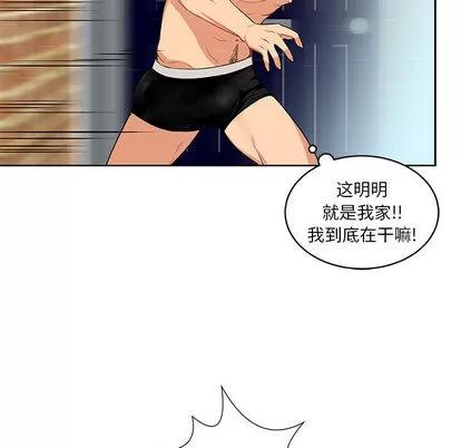亲爱的你-Liebling！ 亲爱的你-Liebling！ | 第2章 第99页