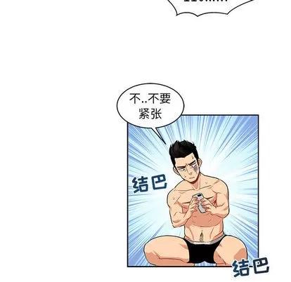 亲爱的你-Liebling！ 亲爱的你-Liebling！ | 第2章 第101页