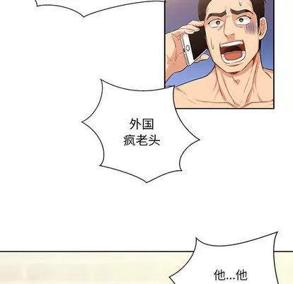 亲爱的你-Liebling！ 亲爱的你-Liebling！ | 第2章 第108页