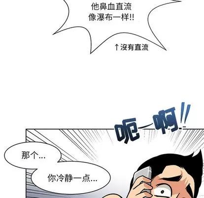 亲爱的你-Liebling！ 亲爱的你-Liebling！ | 第2章 第111页