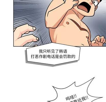 亲爱的你-Liebling！ 亲爱的你-Liebling！ | 第2章 第112页