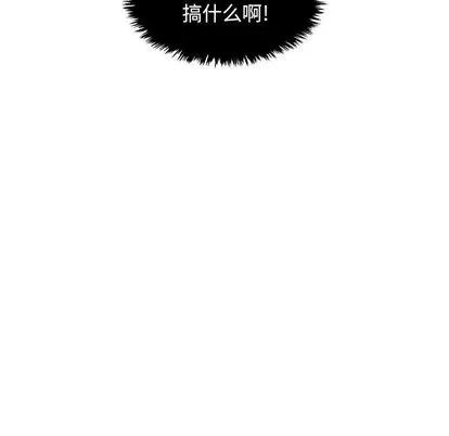 亲爱的你-Liebling！ 亲爱的你-Liebling！ | 第2章 第123页