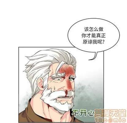 亲爱的你-Liebling！ 亲爱的你-Liebling！ | 第3章 第20页