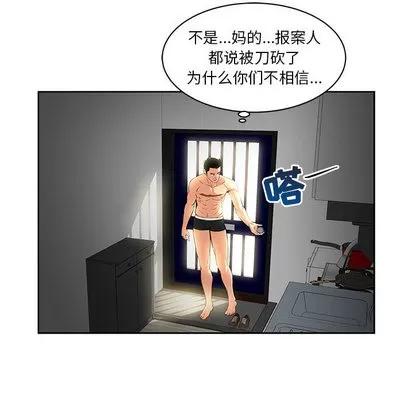 亲爱的你-Liebling！ 亲爱的你-Liebling！ | 第3章 第27页