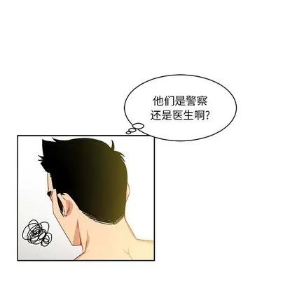 亲爱的你-Liebling！ 亲爱的你-Liebling！ | 第3章 第28页