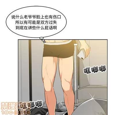 亲爱的你-Liebling！ 亲爱的你-Liebling！ | 第3章 第30页