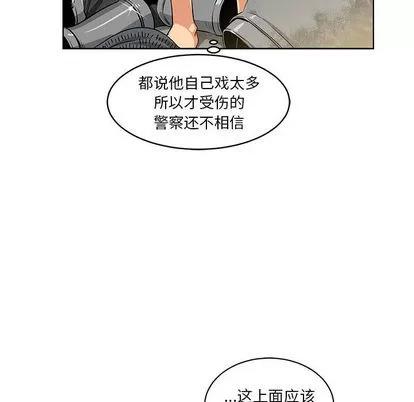 亲爱的你-Liebling！ 亲爱的你-Liebling！ | 第3章 第31页