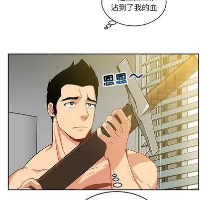 亲爱的你-Liebling！ 亲爱的你-Liebling！ | 第3章 第32页