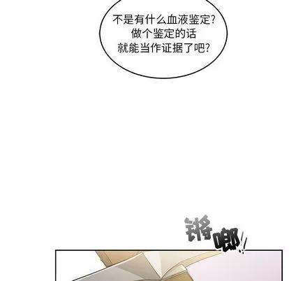 亲爱的你-Liebling！ 亲爱的你-Liebling！ | 第3章 第33页