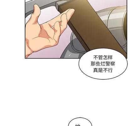 亲爱的你-Liebling！ 亲爱的你-Liebling！ | 第3章 第34页