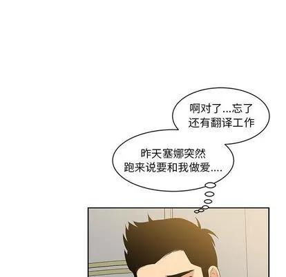 亲爱的你-Liebling！ 亲爱的你-Liebling！ | 第3章 第39页