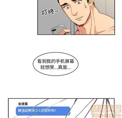 亲爱的你-Liebling！ 亲爱的你-Liebling！ | 第3章 第40页