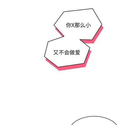 亲爱的你-Liebling！ 亲爱的你-Liebling！ | 第3章 第44页