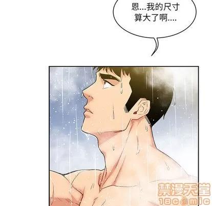 亲爱的你-Liebling！ 亲爱的你-Liebling！ | 第3章 第45页