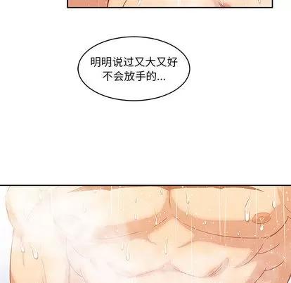亲爱的你-Liebling！ 亲爱的你-Liebling！ | 第3章 第46页
