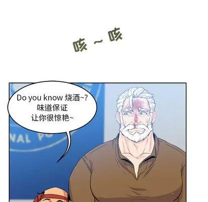 亲爱的你-Liebling！ 亲爱的你-Liebling！ | 第3章 第57页