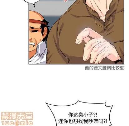 亲爱的你-Liebling！ 亲爱的你-Liebling！ | 第3章 第60页