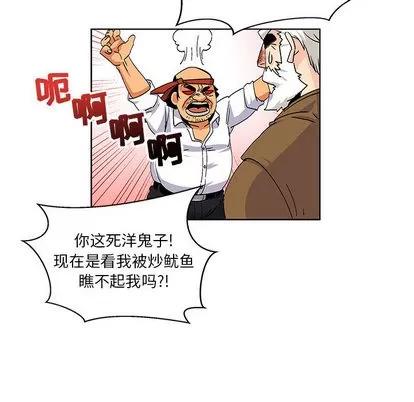 亲爱的你-Liebling！ 亲爱的你-Liebling！ | 第3章 第61页