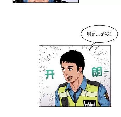 亲爱的你-Liebling！ 亲爱的你-Liebling！ | 第3章 第64页