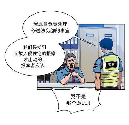 亲爱的你-Liebling！ 亲爱的你-Liebling！ | 第3章 第68页