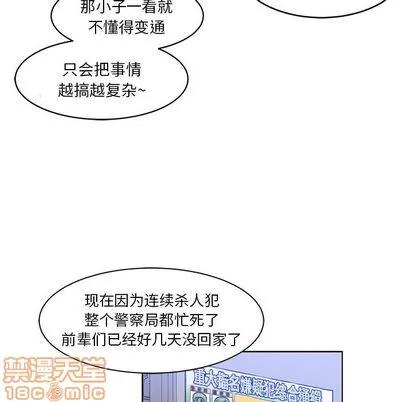 亲爱的你-Liebling！ 亲爱的你-Liebling！ | 第3章 第70页