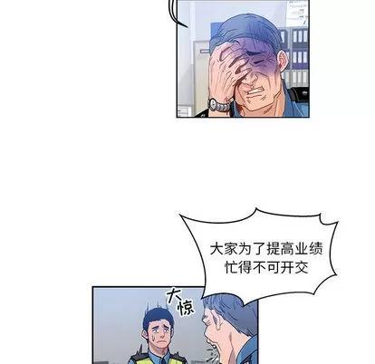 亲爱的你-Liebling！ 亲爱的你-Liebling！ | 第3章 第73页