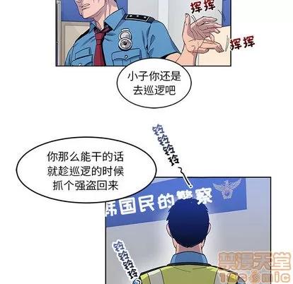亲爱的你-Liebling！ 亲爱的你-Liebling！ | 第3章 第75页