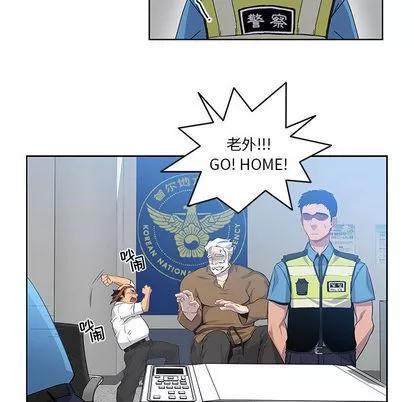 亲爱的你-Liebling！ 亲爱的你-Liebling！ | 第3章 第76页