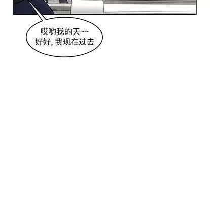 亲爱的你-Liebling！ 亲爱的你-Liebling！ | 第3章 第77页