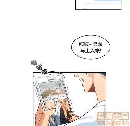 亲爱的你-Liebling！ 亲爱的你-Liebling！ | 第3章 第80页